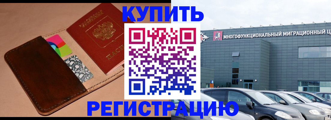 прописка поиск в Медногорске