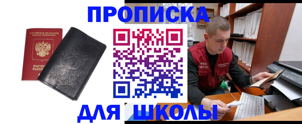 где прописаться в Медногорске