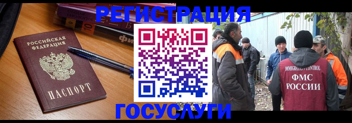 временная регистрация в квартире в Медногорске