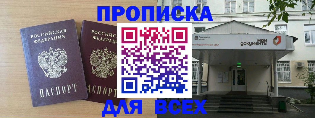 где прописаться в Медногорске