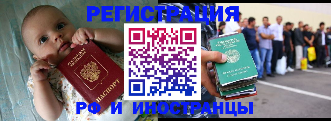 прописка в квартире в Медногорске