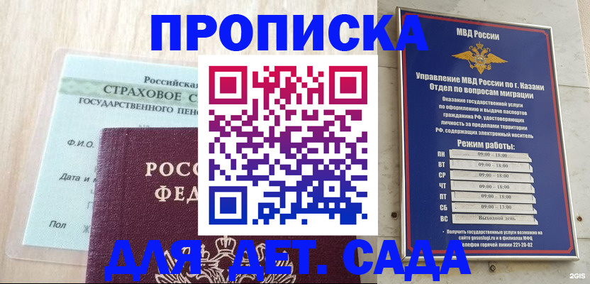 временная прописка в Медногорске