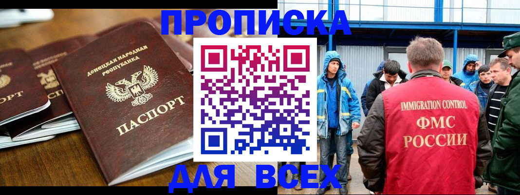 миграционный учет в Медногорске
