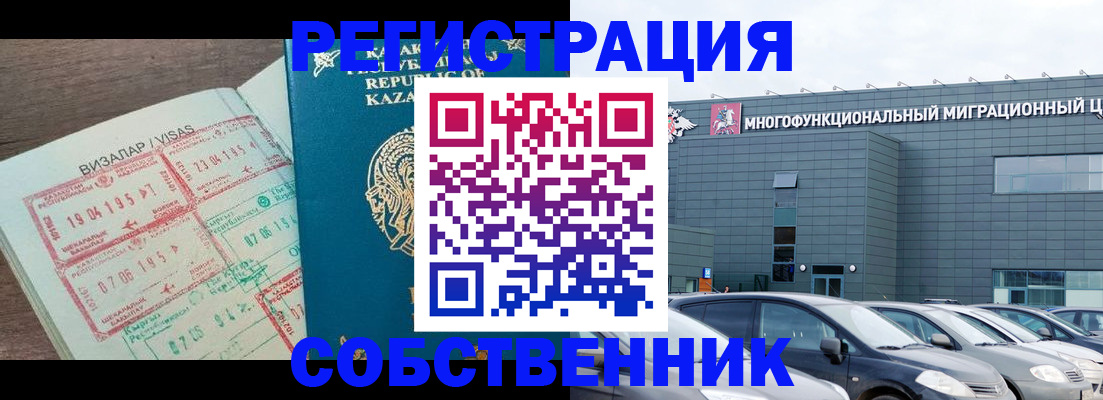 где прописаться в Медногорске